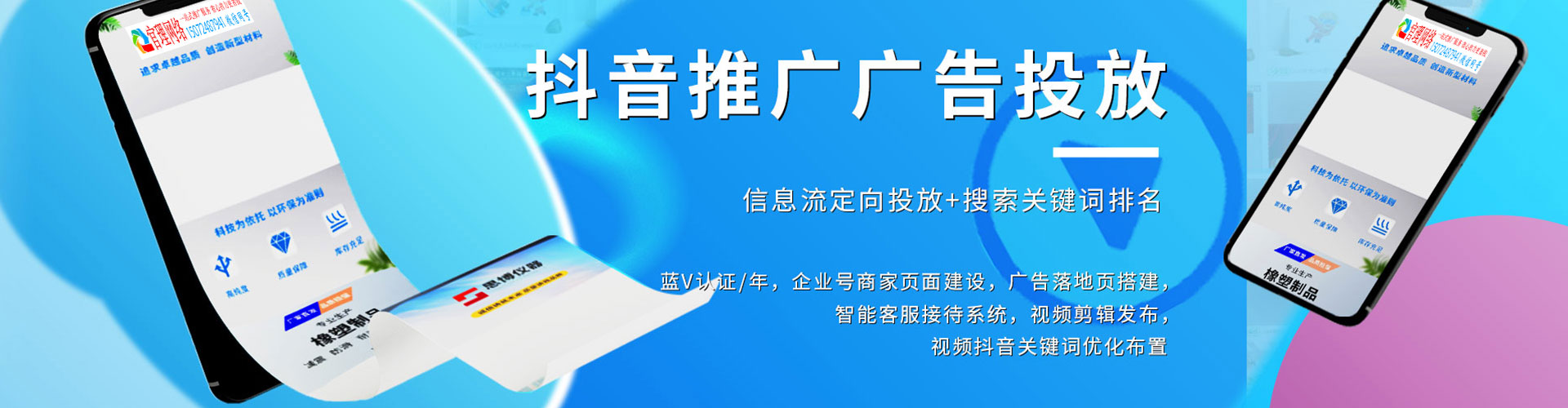 榆次百度优化推广